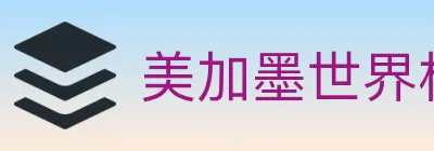 美加墨世界杯投注入口 Logo